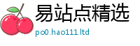天天彩澳门天天彩今晚含7777788888精准新奥马会传